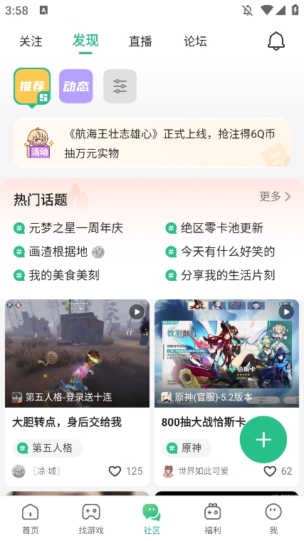 4399游戏盒手机版