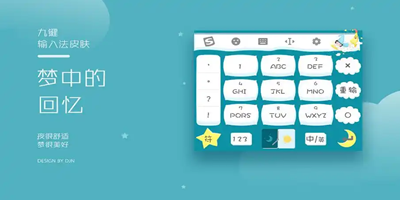 手机输入法软件推荐