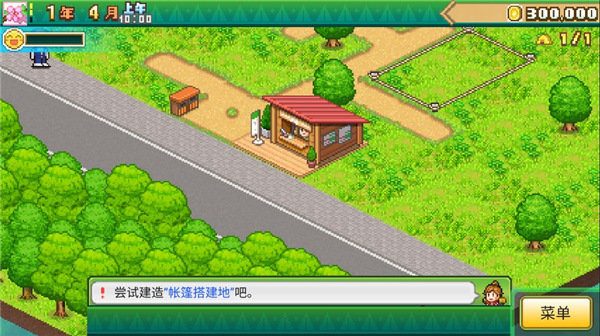 森丘露营地物语完整版