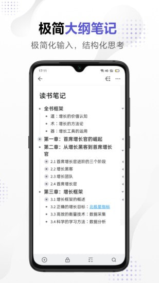 幕布下载免费版