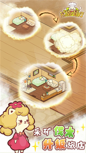 熊猫餐厅单机版