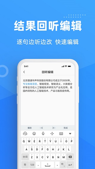 灵云听语app最新版本