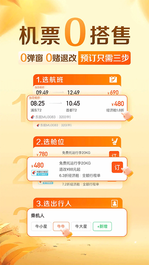 途牛旅游