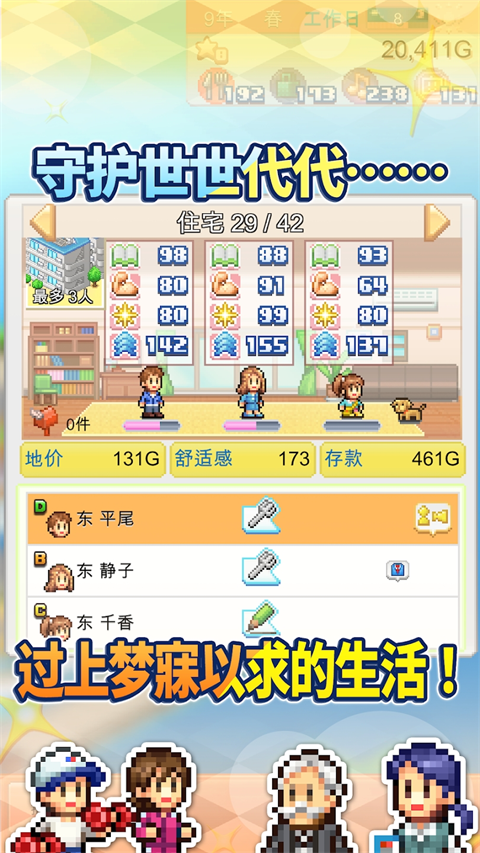 创造都市岛物语手机版