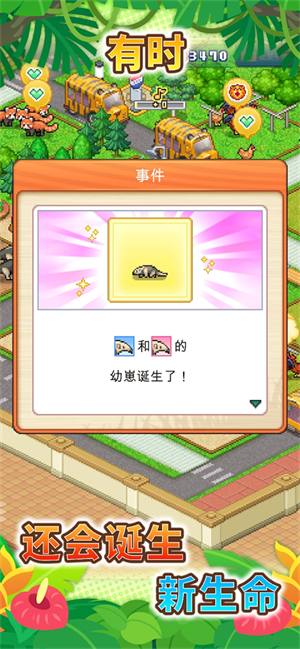 探险顽皮动物园物语手机版
