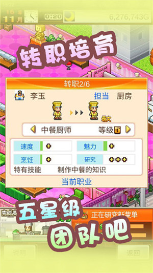 美食梦物语免费版