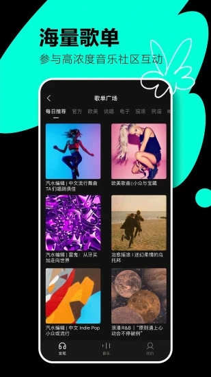 汽水音乐免费下载免费听歌