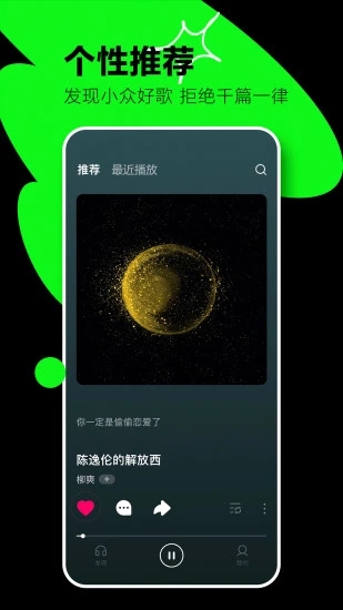 汽水音乐免费下载免费听歌
