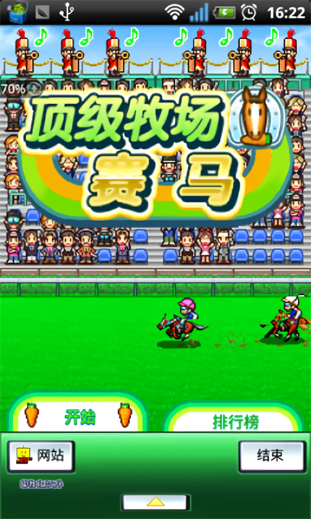 顶级跑马牧场中文版