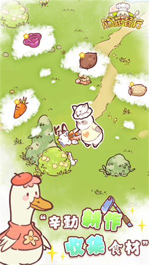 熊猫餐厅单机版