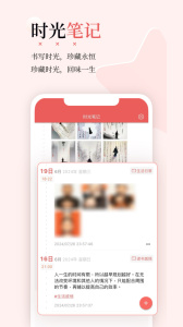 有灵日历app