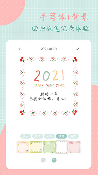 罐头日记免费版