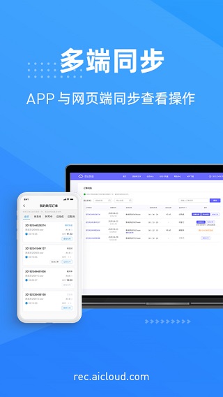 灵云听语app最新版本