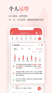 有灵日历app