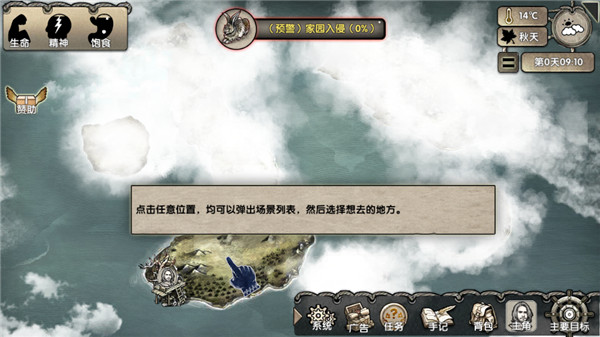 荒岛求生完整版