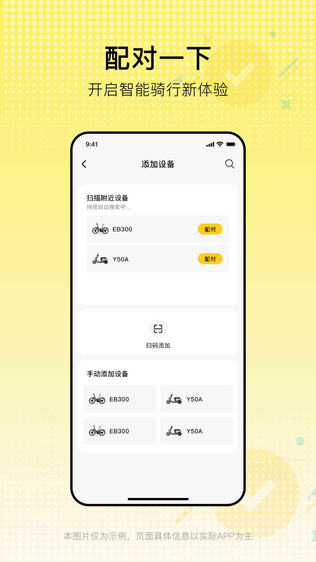 酷骑
