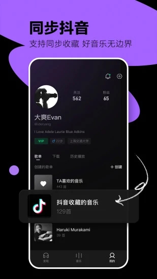 汽水音乐免费下载免费听歌
