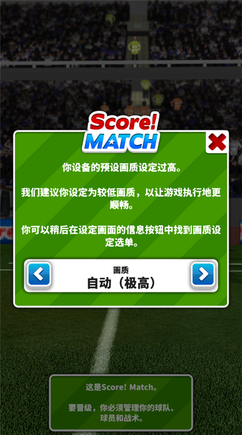 得分比赛