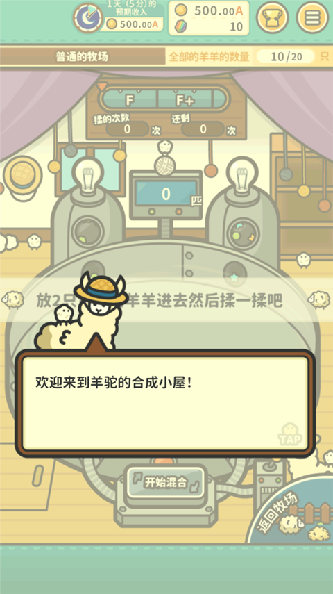 羊羊要秃了