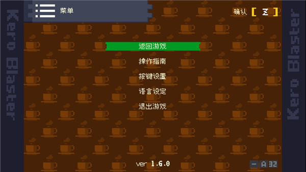 青蛙爆破者(Kero Blaster）