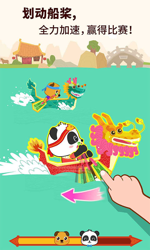 中华节日宝宝巴士