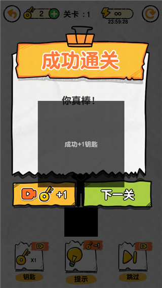 画线救救火柴人手游