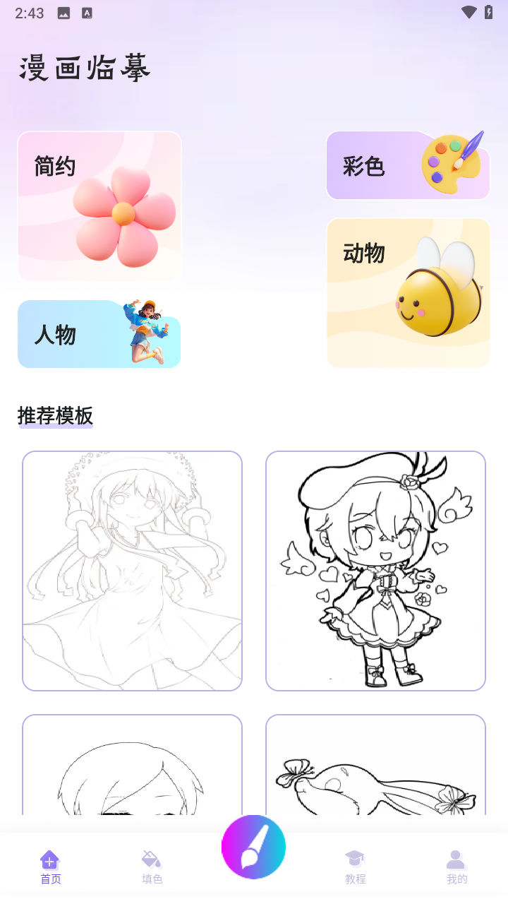 豆画