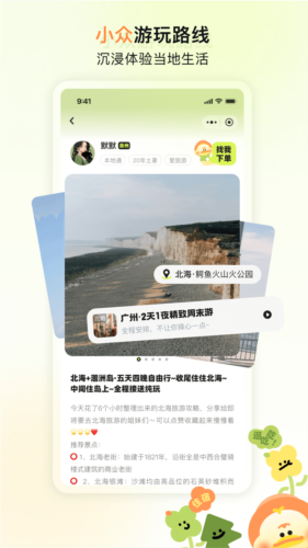 游鸭