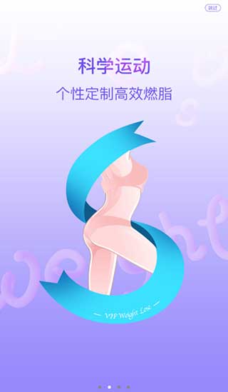 多锐减肥app