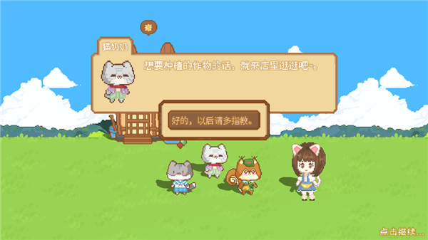 可爱村物语手机版