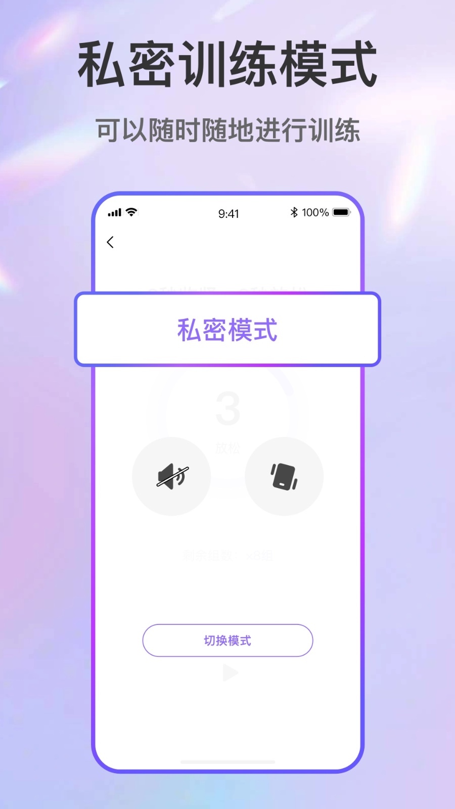 凯格尔运动下载安卓版