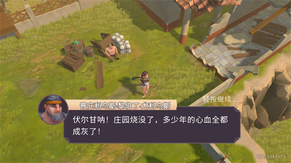 角斗士罗马求生汉化版