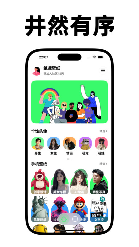 纸鸢壁纸