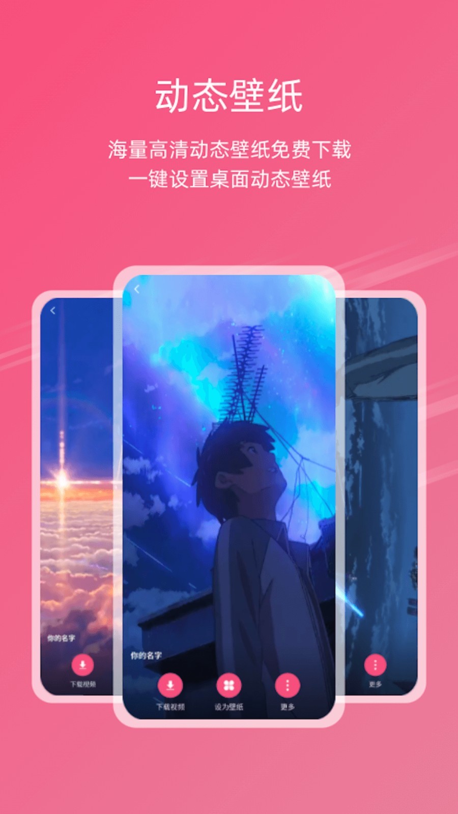 元气壁纸下载手机版