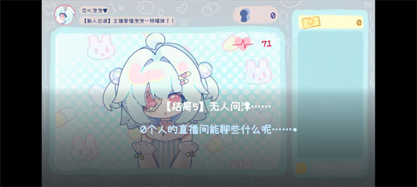 主播要像泡泡一样爆掉了