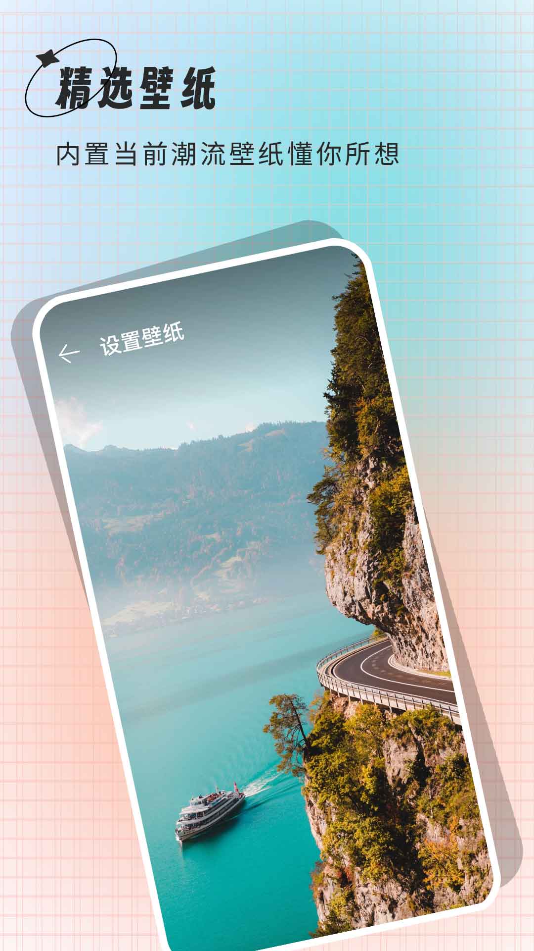 克拉壁纸app下载安卓版