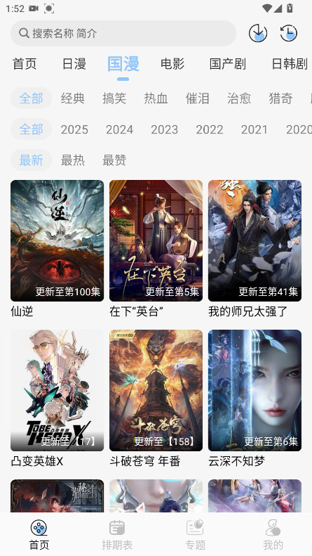 StarAni动漫