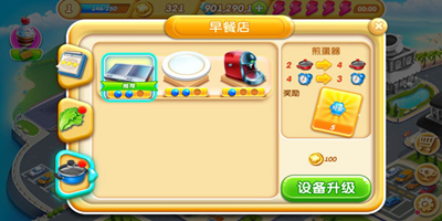 小镇大厨手机版合集