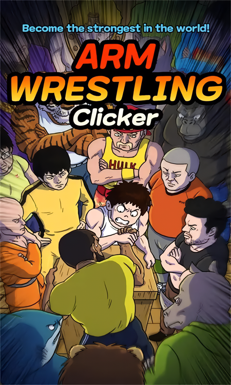 扳手腕（Arm Wrestling Clicker）