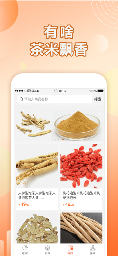 汤头