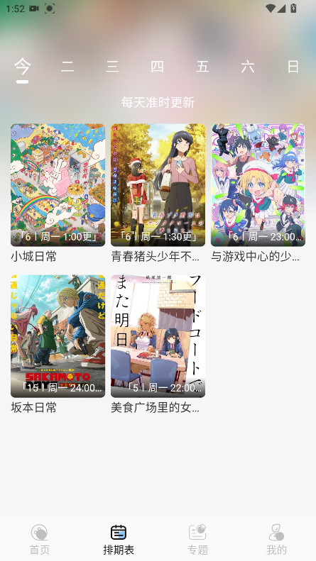 StarAni动漫
