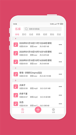 音乐剪辑
