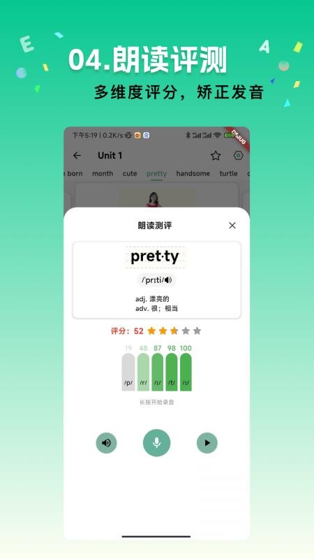 飞鱼单词app
