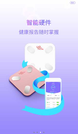 多锐减肥app