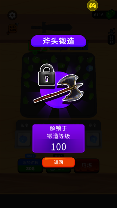 武器铸造大师