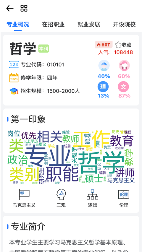 笔袋app最新版
