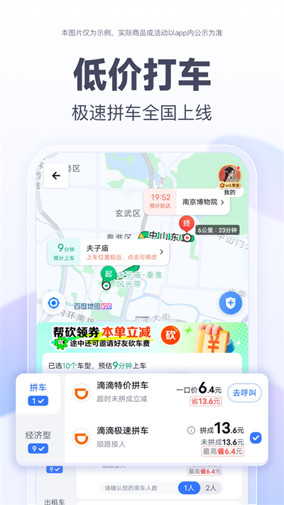 百度地图