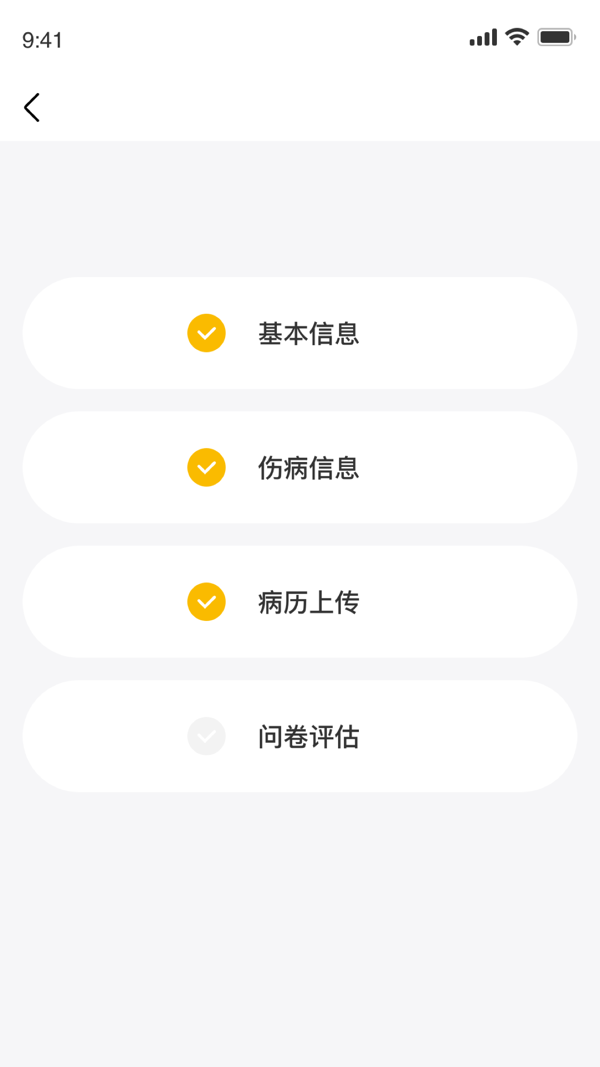 悦行动