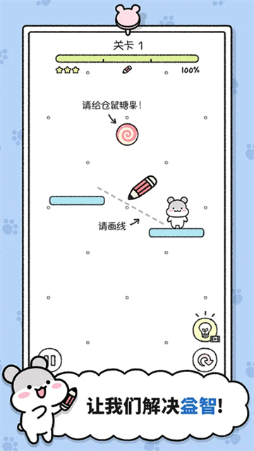 仓鼠小镇免费版
