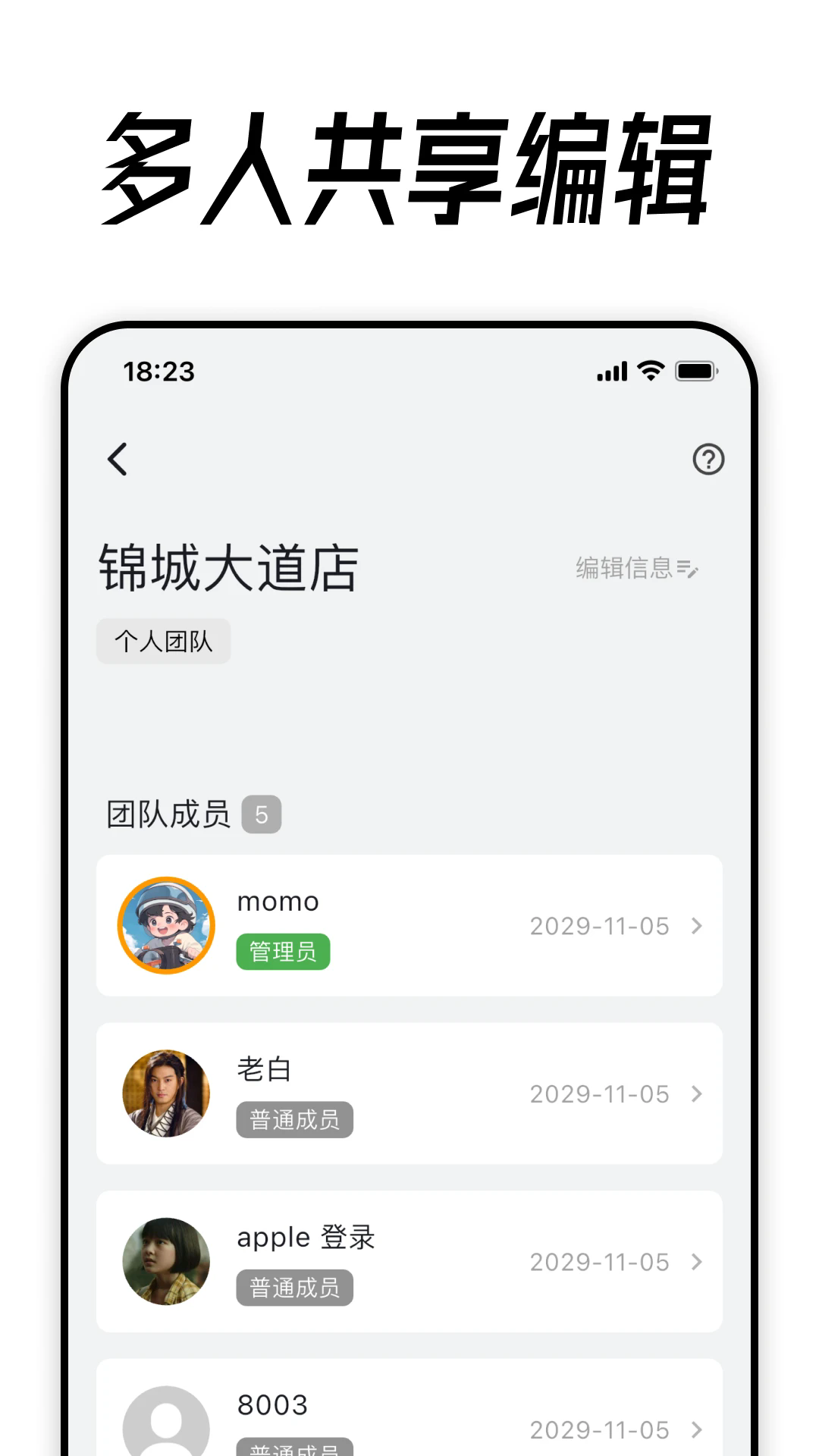 到期清单